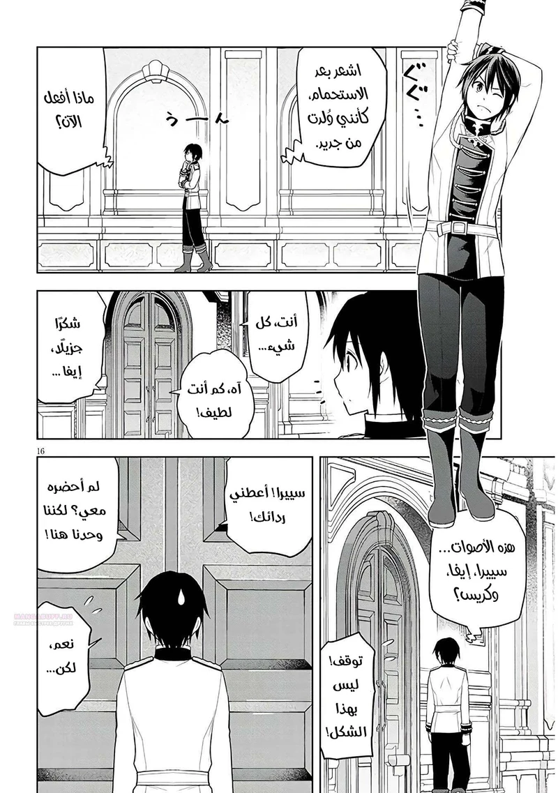 Chapter Image 17